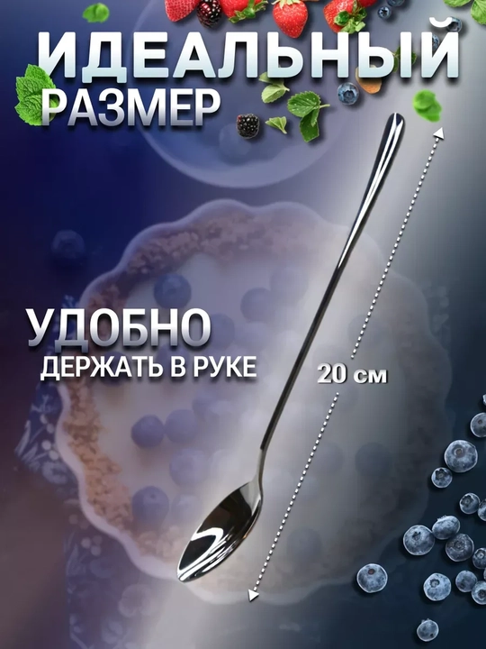 Набор ложек, 6 шт, 20 см и 14 см