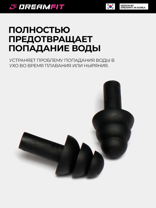 Зажим для носа и силиконовые беруши для плавания в бассейне