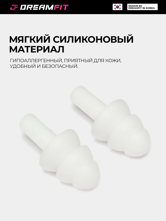 Зажим для носа и силиконовые беруши для плавания в бассейне