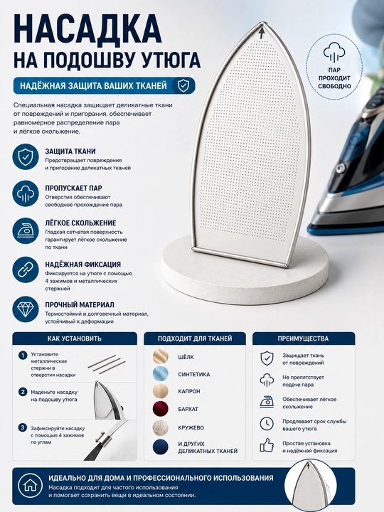 Sanoat dazmoli tagligi uchun universal teflon qopqoq - 