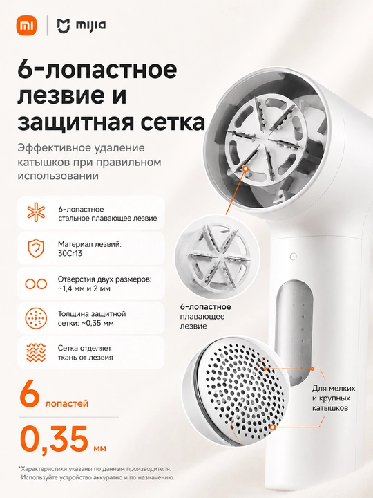 Mijia Lint Remover 2 g‘altaklarni olib tashlash mashinasi