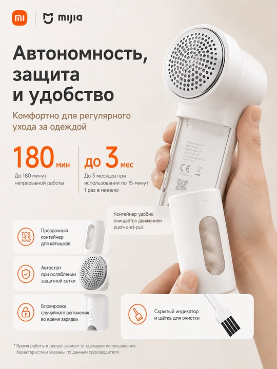 Mijia Lint Remover 2 g‘altaklarni olib tashlash mashinasi