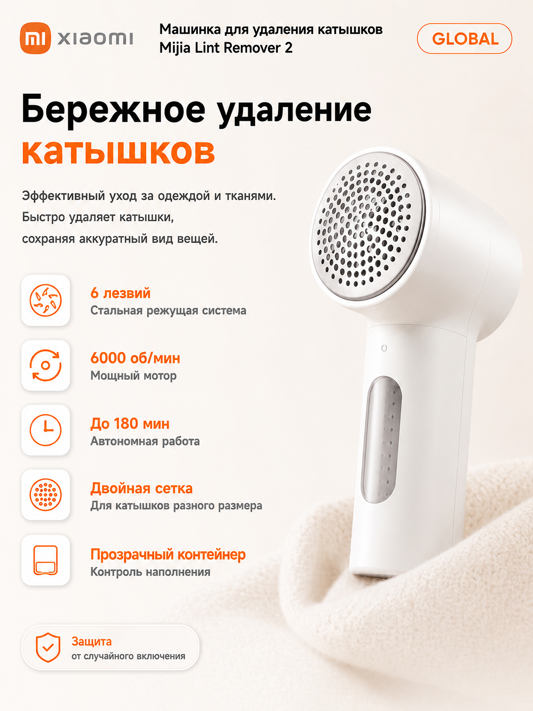 Машинка для удаления катышков Mijia Lint Remover 2 - 