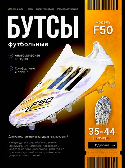 F50 futbol butsalari va sorokonojkalari, erkaklar va o'smirlar uchun, 35-44 o'lcham - 