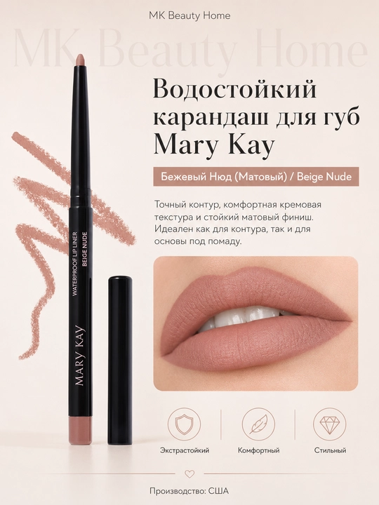 Suvga chidamli Mary Kay Beige Nud lab qalami (xira) Beige yalang‘och - 