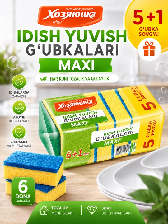Хозяюшка губка для посуды MAXI 5+1 губка в подарок