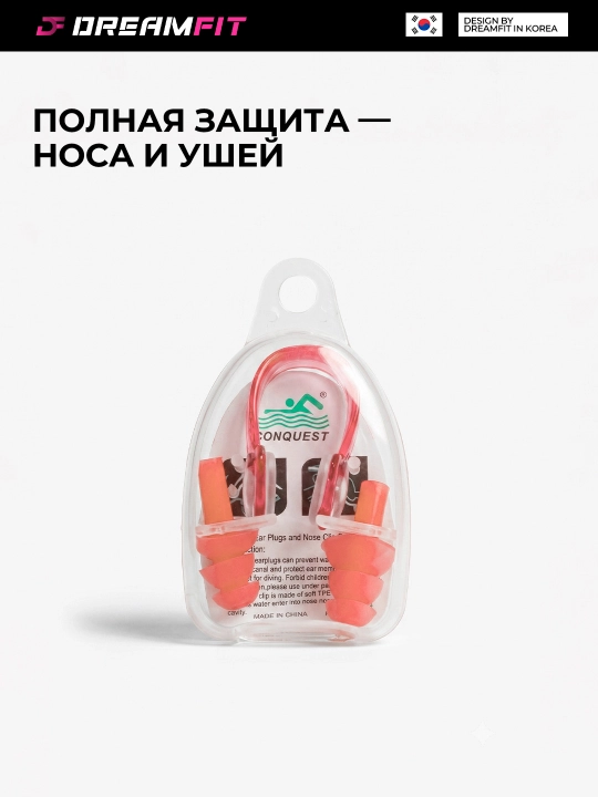 Зажим для носа и силиконовые беруши для плавания в бассейне