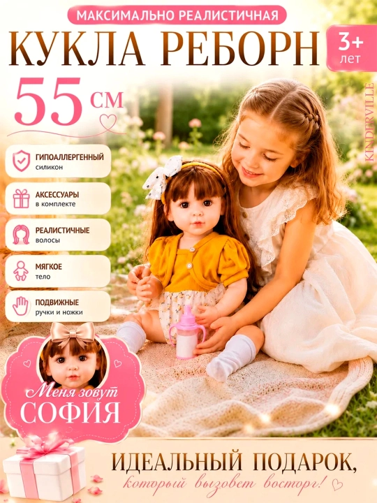 Кукла для девочек реалистичная Reborn, 55 см - 