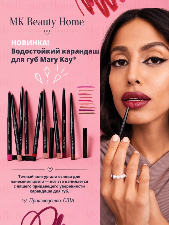 Suvga chidamli "Mary Kay" qizil (xira) lab qalami