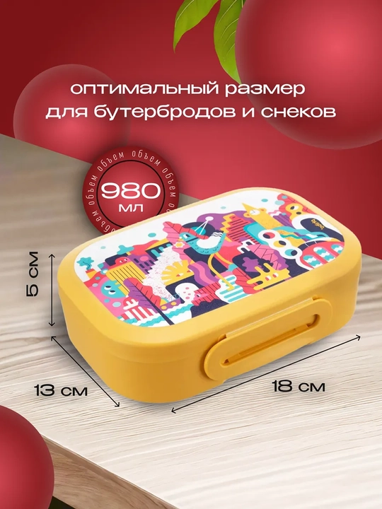 Ланч-бокс с декором, универсальный, для детей