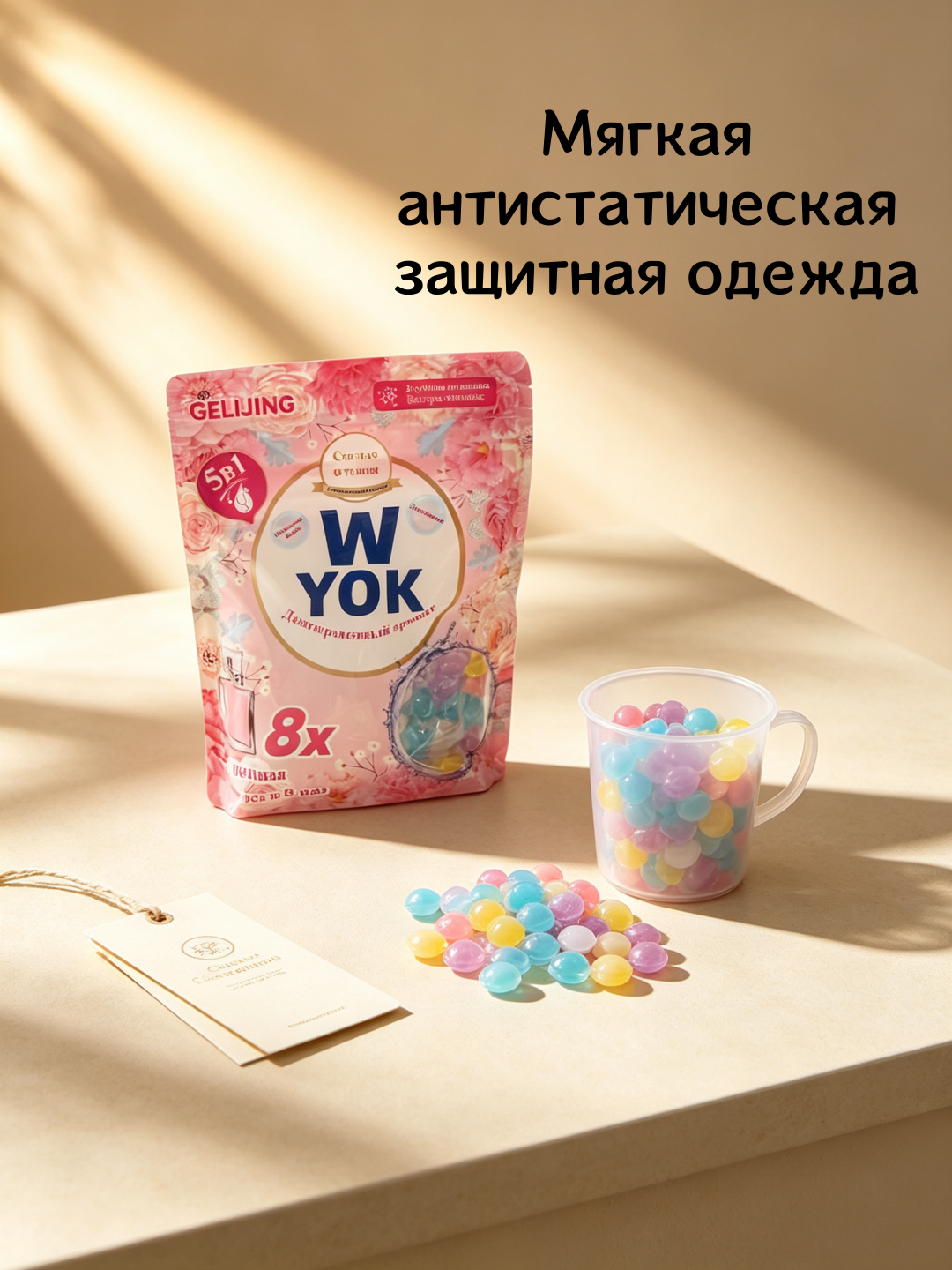 Капсулы для стирки 5 в 1 – 8x концентрат, стойкий аромат, для детей - 