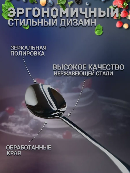 Набор ложек, 6 шт, 20 см и 14 см