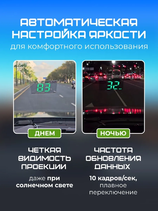 Avtomobil old oynasiga tezlik proyeksiyasi, GPS USB
