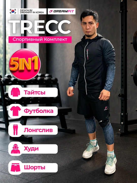Мужская форма для фитнесса, 5 в 1 тресс рашгард 3 в 1 - 