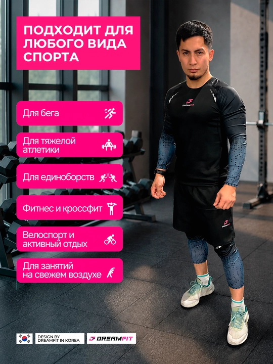 Мужская форма для фитнесса, 5 в 1 тресс рашгард 3 в 1