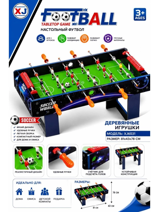 Настольный футбол для детей, деревянный игровой стол, 2 игрока, 81×43×78 см - 