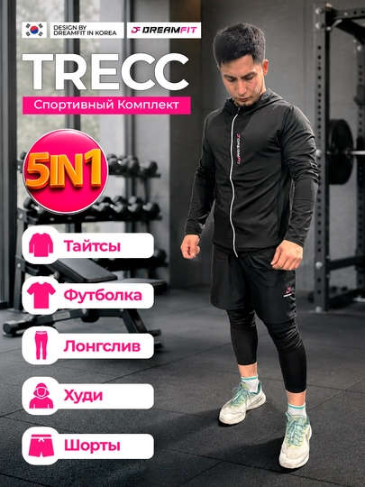 Мужская форма для фитнесса, 5 в 1 тресс рашгард 3 в 1 - 