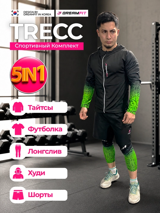 Мужская форма для фитнесса, 5 в 1 тресс рашгард 3 в 1 - 