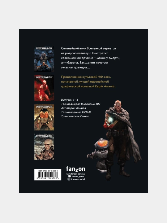 Metabaron, Tom 1, Khodorovski, Frissen