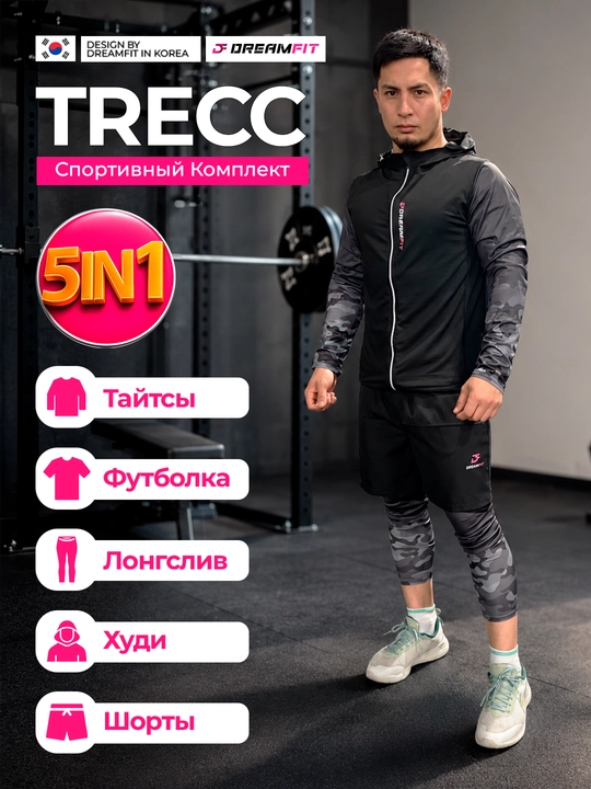 Мужская форма для фитнесса, 5 в 1 тресс рашгард 3 в 1 - 