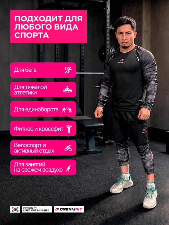 Мужская форма для фитнесса, 5 в 1 тресс рашгард 3 в 1