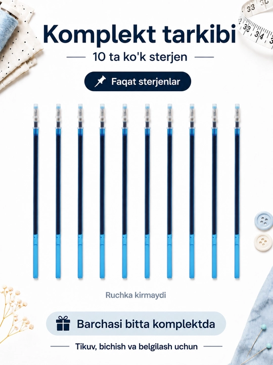 Набор для разметки ткани: ручка + 8 исчезающих водорастворимых стержней для шитья и кроя