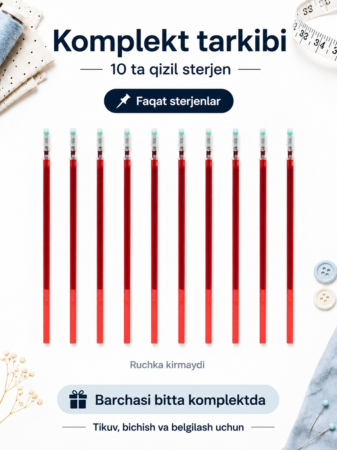 Набор для разметки ткани: ручка + 8 исчезающих водорастворимых стержней для шитья и кроя