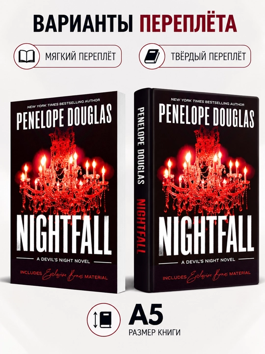 Nightfall - Penelope Douglas Ingliz tilida - 