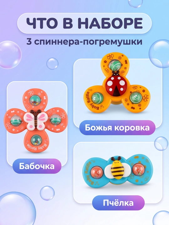 Spinner-sharaqlagich 3 dona — spinner o‘yinchoq kichkintoylar uchun sharaqlagichlar 12 metrdan yuqori