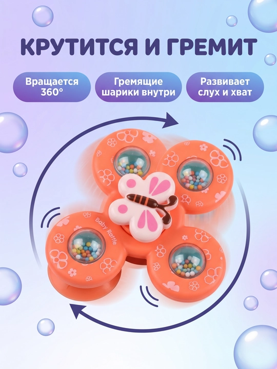 Spinner-sharaqlagich 3 dona — spinner o‘yinchoq kichkintoylar uchun sharaqlagichlar 12 metrdan yuqori