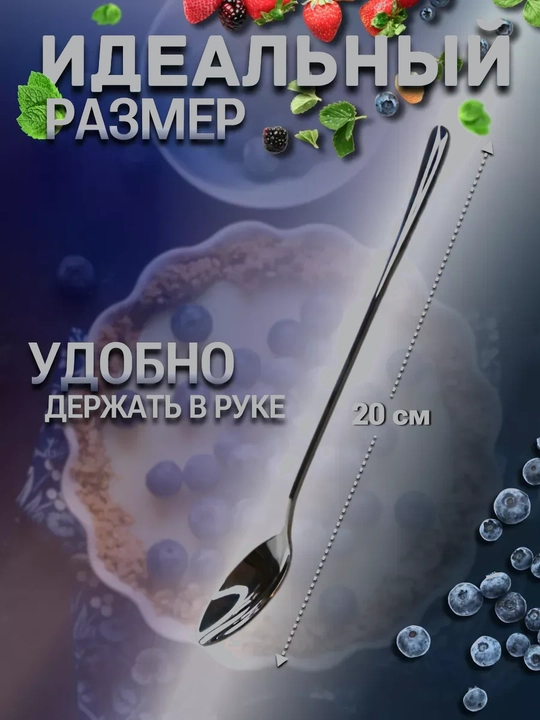 Набор ложек, 6 шт, 20 см и 14 см
