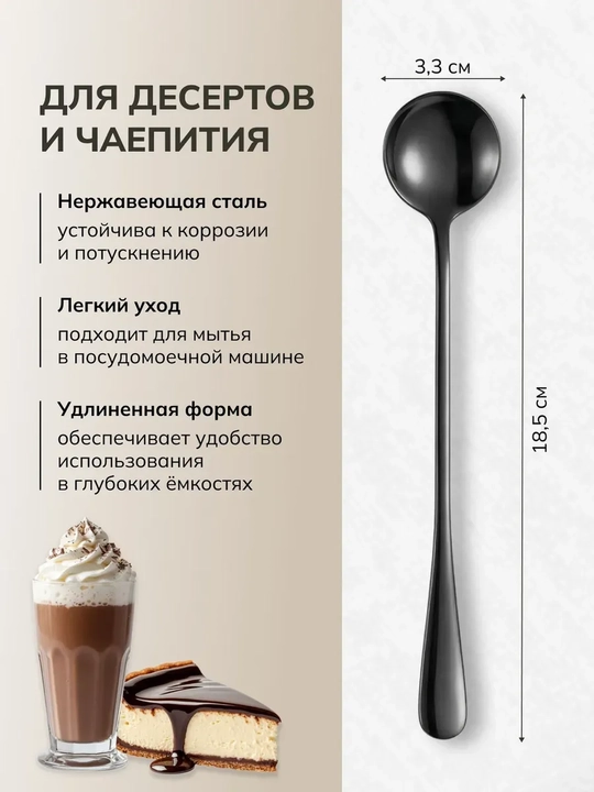 Набор ложек, 6 шт, 20 см и 14 см