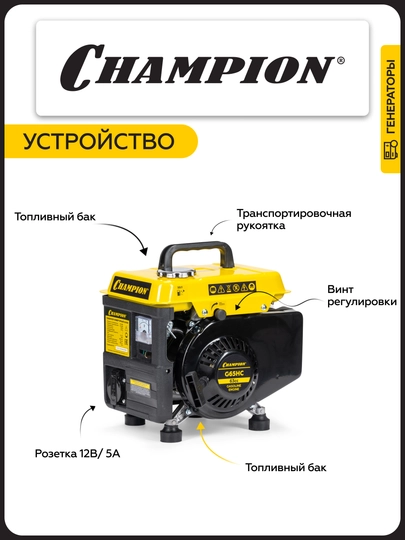 Inverter generator CHAMPION IGG950 (0.8 / 0.9 квт 1.86 ҳп 2т 2.2 Л 12В 11.7 кг)