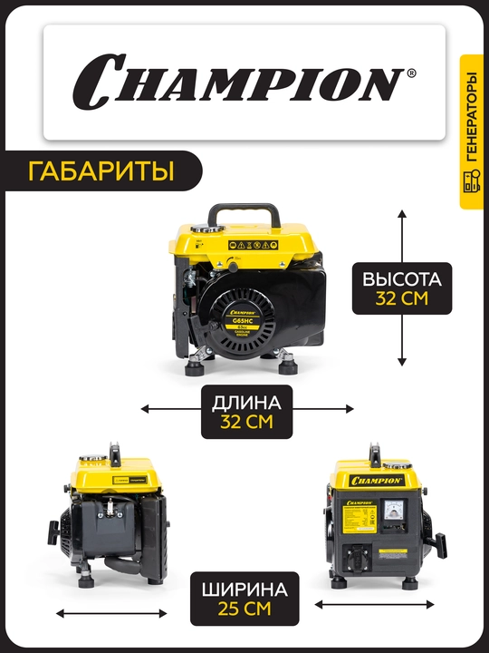 Inverter generator CHAMPION IGG950 (0.8 / 0.9 квт 1.86 ҳп 2т 2.2 Л 12В 11.7 кг)