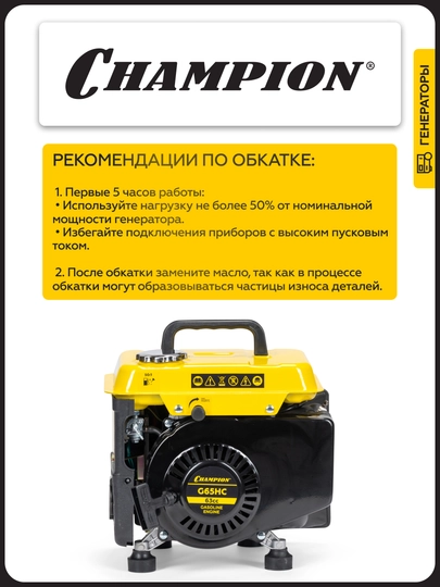 Inverter generator CHAMPION IGG950 (0.8 / 0.9 квт 1.86 ҳп 2т 2.2 Л 12В 11.7 кг)