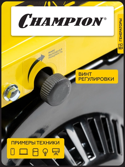 Inverter generator CHAMPION IGG950 (0.8 / 0.9 квт 1.86 ҳп 2т 2.2 Л 12В 11.7 кг)