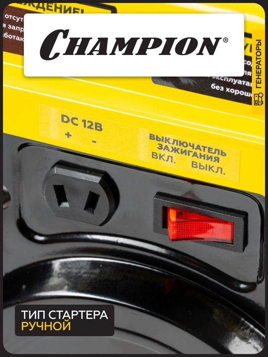 Inverter generator CHAMPION IGG950 (0.8 / 0.9 квт 1.86 ҳп 2т 2.2 Л 12В 11.7 кг)