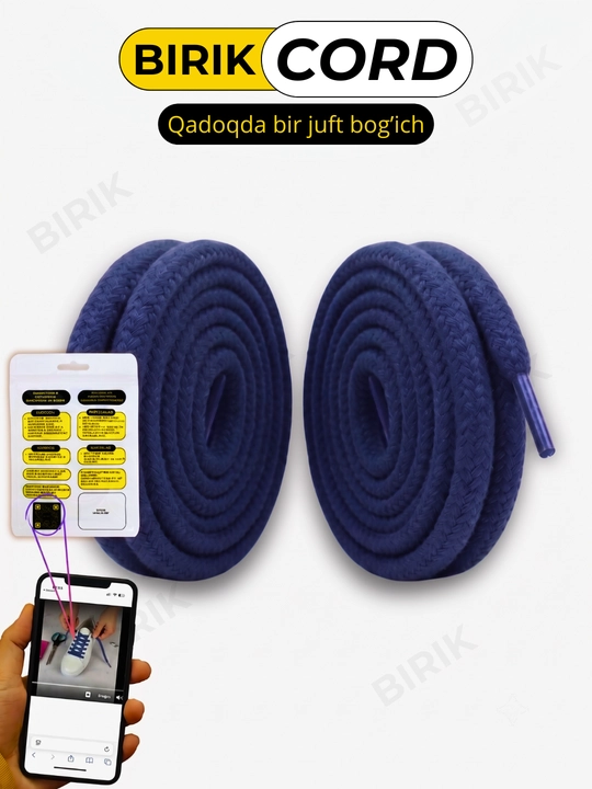 BIRIK CORD - Шнурки круглые плетёные, 7мм 120см для кроссовок, 15 цветов