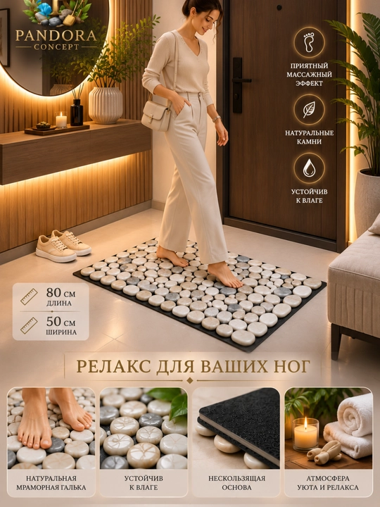 Массажный коврик для ног из натурального камня, нескользящий, 80 × 50 см, для ванной комнаты