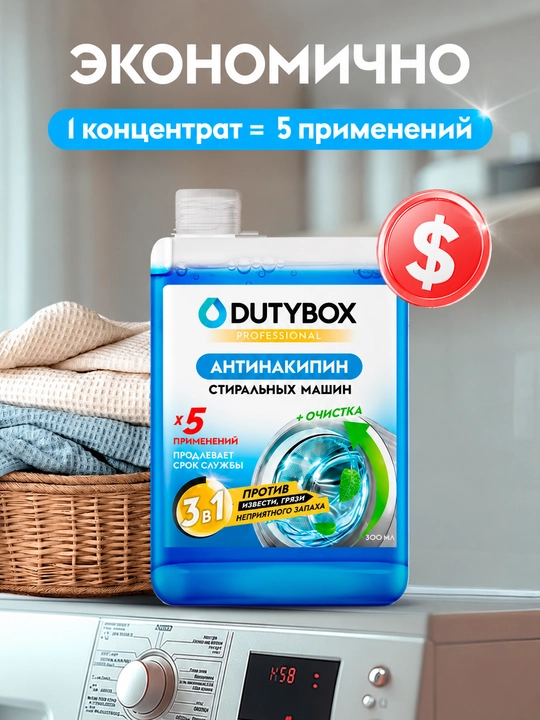 GRASS kir yuvish mashinalari uchun tozalagich, 200 ml flakon