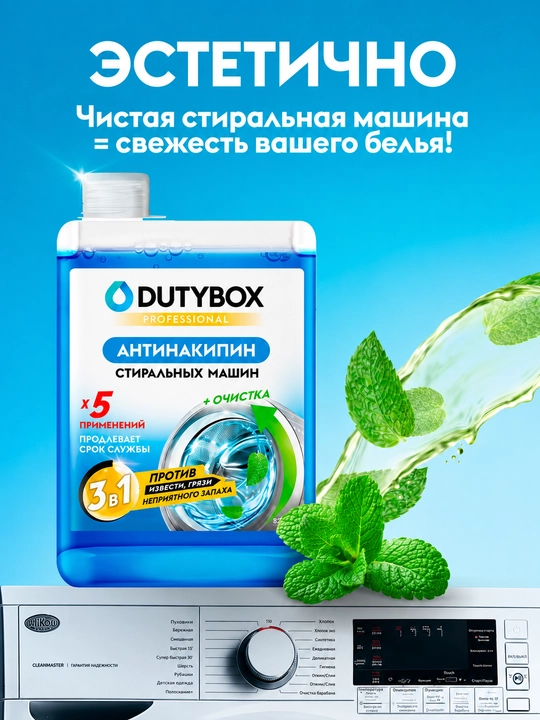 GRASS kir yuvish mashinalari uchun tozalagich, 200 ml flakon