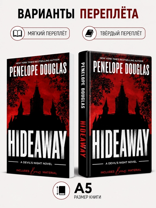Hideaway - Penelope Douglas Ingliz tilida - 