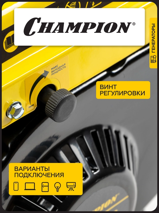 Inverter generator CHAMPION IGG1001 (1/1. 1 квт 1.86 ҳп 2т 2.2 Л 12В 11.8 кг)