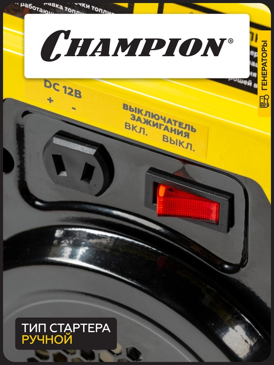 Inverter generator CHAMPION IGG1001 (1/1. 1 квт 1.86 ҳп 2т 2.2 Л 12В 11.8 кг)