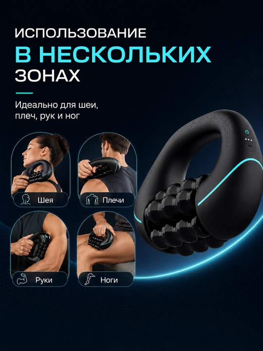 Массажер для шеи, ног, плеч и спины, 3 режима, снятие стресса для всего тела