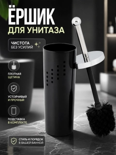 Черный