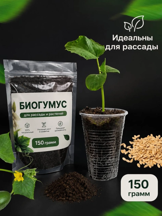Biogumus, tabiiy organik o‘g‘it, gullar va o‘simliklar uchun, 50 kg, taxminan 80–100 litr