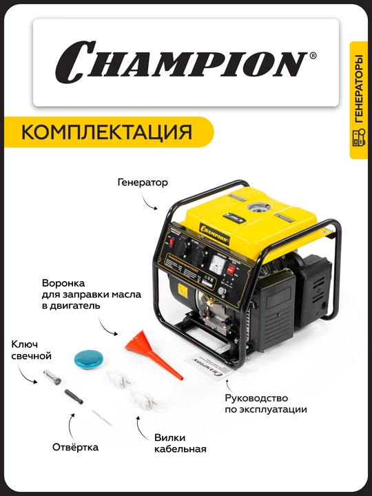 Генератор инверторный CHAMPION IGG3200 (3,2/3,5кВт 7лс 5,7л 26кг)