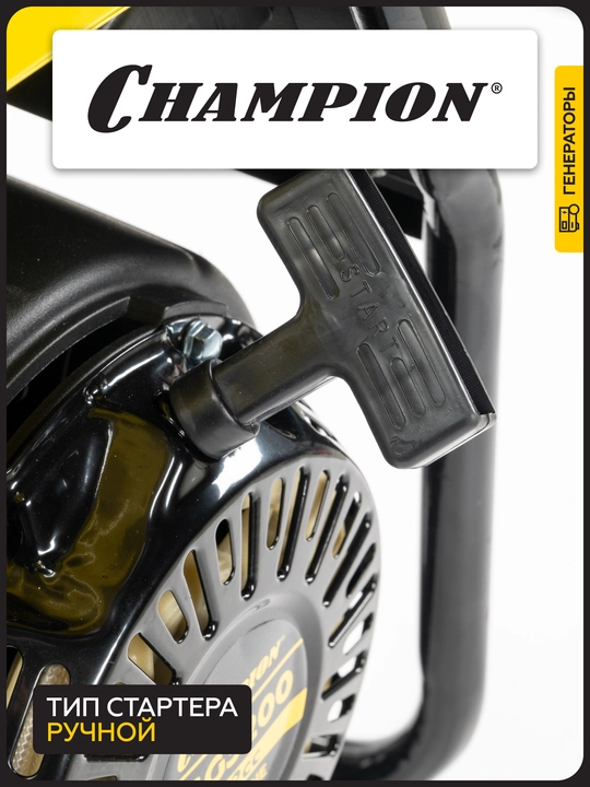 Генератор инверторный CHAMPION IGG3200 (3,2/3,5кВт 7лс 5,7л 26кг)