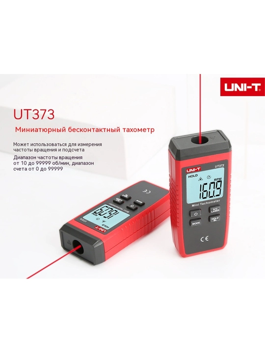 UNI-T UT373 lazerli kontaktsiz taxometr